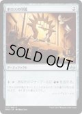 ボロスの印鑑/Boros Signet (MM3)《Foil》