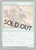 荊景学院の戦闘魔道士/Thornscape Battlemage (MM3)《Foil》