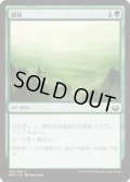 探検/Explore (MM3)《Foil》