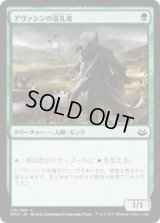 アヴァシンの巡礼者/Avacyn's Pilgrim (MM3)《Foil》