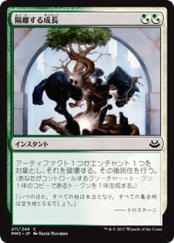 画像1: 隔離する成長/Sundering Growth (MM3)《Foil》