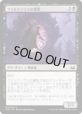 ファルケンラスの貴族/Falkenrath Noble (MM3)《Foil》