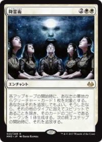 降霊術/Seance (MM3)《Foil》