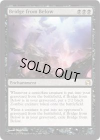 黄泉からの橋/Bridge from Below (MMA)《Foil》