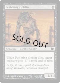 ただれたゴブリン/Festering Goblin (MMA)《Foil》