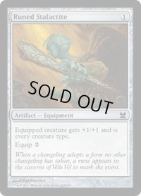 ルーン刻みの鍾乳石/Runed Stalactite (MMA)《Foil》
