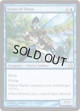 ウーナの末裔/Scion of Oona (MMA)《Foil》