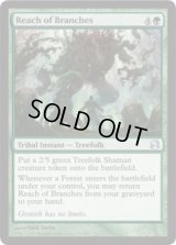 枝の手の内/Reach of Branches (MMA)《Foil》