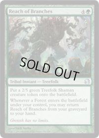 枝の手の内/Reach of Branches (MMA)《Foil》