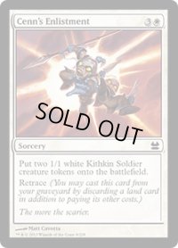 主の募兵/Cenn's Enlistment (MMA)《Foil》