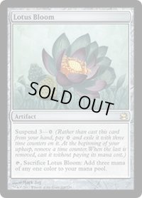 睡蓮の花/Lotus Bloom (MMA)《Foil》