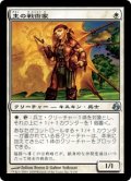 主の戦術家/Cenn's Tactician (MOR)《Foil》