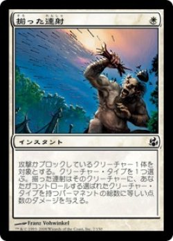 画像1: 揃った連射/Coordinated Barrage (MOR)《Foil》
