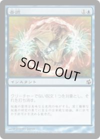 否認/Negate (MOR)《Foil》