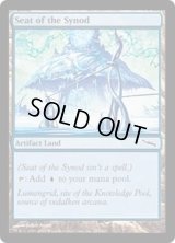 教議会の座席/Seat of the Synod (MRD)《Foil》