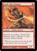 クラーク族のシャーマン/Krark-Clan Shaman (MRD)《Foil》