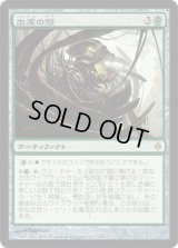 出産の殻/Birthing Pod (NPH)《Foil》