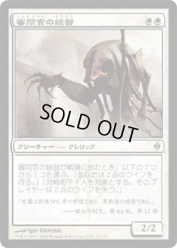 画像1: 審問官の総督/Inquisitor Exarch (NPH)《Foil》