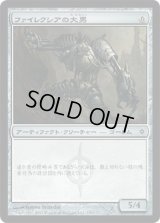 ファイレクシアの大男/Phyrexian Hulk (NPH)《Foil》