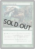 変異原性の成長/Mutagenic Growth (NPH)《Foil》