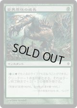 変異原性の成長/Mutagenic Growth (NPH)《Foil》