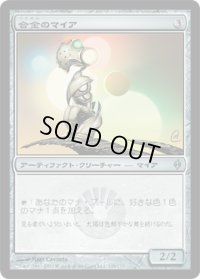 合金のマイア/Alloy Myr (NPH)《Foil》