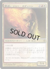 覇者、ジョー・カディーン/Jor Kadeen, the Prevailer (NPH)《Foil》