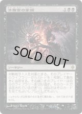 法務官の掌握/Praetor's Grasp (NPH)《Foil》