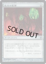 孤立の監房/Isolation Cell (NPH)《Foil》