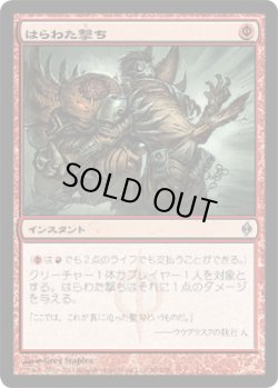 画像1: はらわた撃ち/Gut Shot (NPH)《Foil》