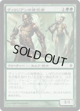 ヴィリジアンの背信者/Viridian Betrayers (NPH)《Foil》