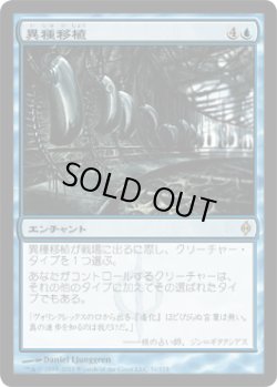 画像1: 異種移植/Xenograft (NPH)《Foil》