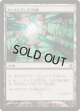ファイレクシアの核/Phyrexia's Core (NPH)《Foil》