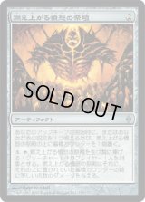 燃え上がる憤怒の祭殿/Shrine of Burning Rage (NPH)《Foil》