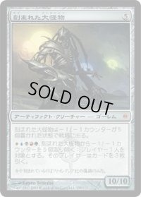 刻まれた大怪物/Etched Monstrosity (NPH)《Foil》