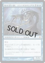 核の占い師、ジン＝ギタクシアス/Jin-Gitaxias, Core Augur (NPH)《Foil》