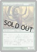 ファイレクシアの群れの王/Phyrexian Swarmlord (NPH)《Foil》