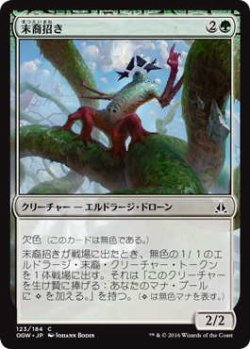 画像1: 末裔招き/Scion Summoner (OGW)《Foil》