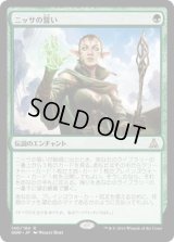 ニッサの誓い/Oath of Nissa (OGW)《Foil》