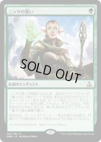 ニッサの誓い/Oath of Nissa (OGW)《Foil》