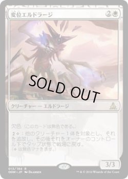 画像1: 変位エルドラージ/Eldrazi Displacer (Prerelease Card)