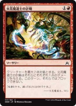 画像1: 火花魔道士の計略/Sparkmage's Gambit (OGW)《Foil》