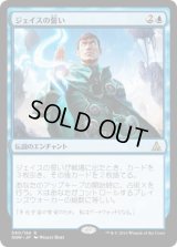 ジェイスの誓い/Oath of Jace (OGW)《Foil》