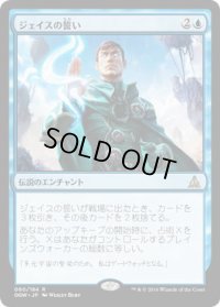 ジェイスの誓い/Oath of Jace (OGW)《Foil》