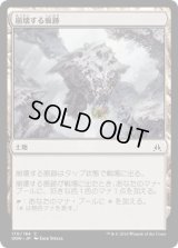 崩壊する痕跡/Crumbling Vestige (OGW)《Foil》