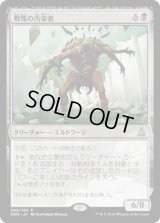 戦慄の汚染者/Dread Defiler (OGW)《Foil》