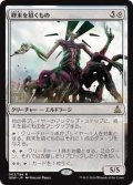 終末を招くもの/Endbringer (OGW)《Foil》