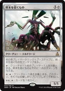 画像1: 終末を招くもの/Endbringer (OGW)《Foil》