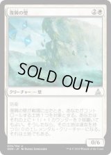 復興の壁/Wall of Resurgence (OGW)《Foil》