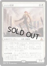 タズリ将軍/General Tazri (OGW)《Foil》